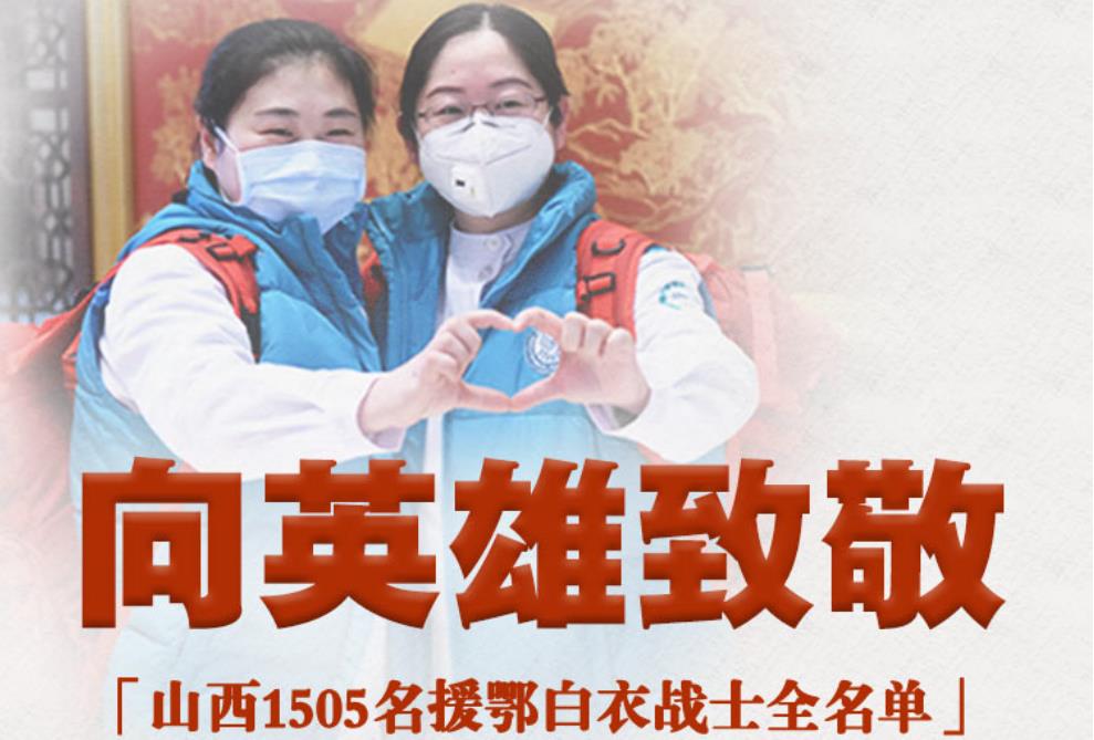 �¾�|ɽ��1505��Ԯ������ʿȫ������