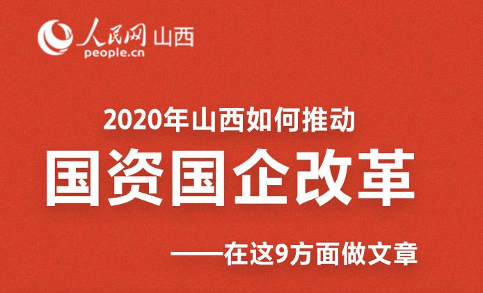 һ�D�x��2020ɽ�����Y����ĸ�