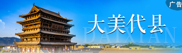 大美代縣小圖