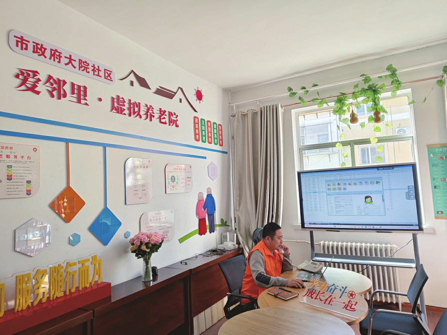 “中康愛鄰里·虛擬養老院”項目落地運行。