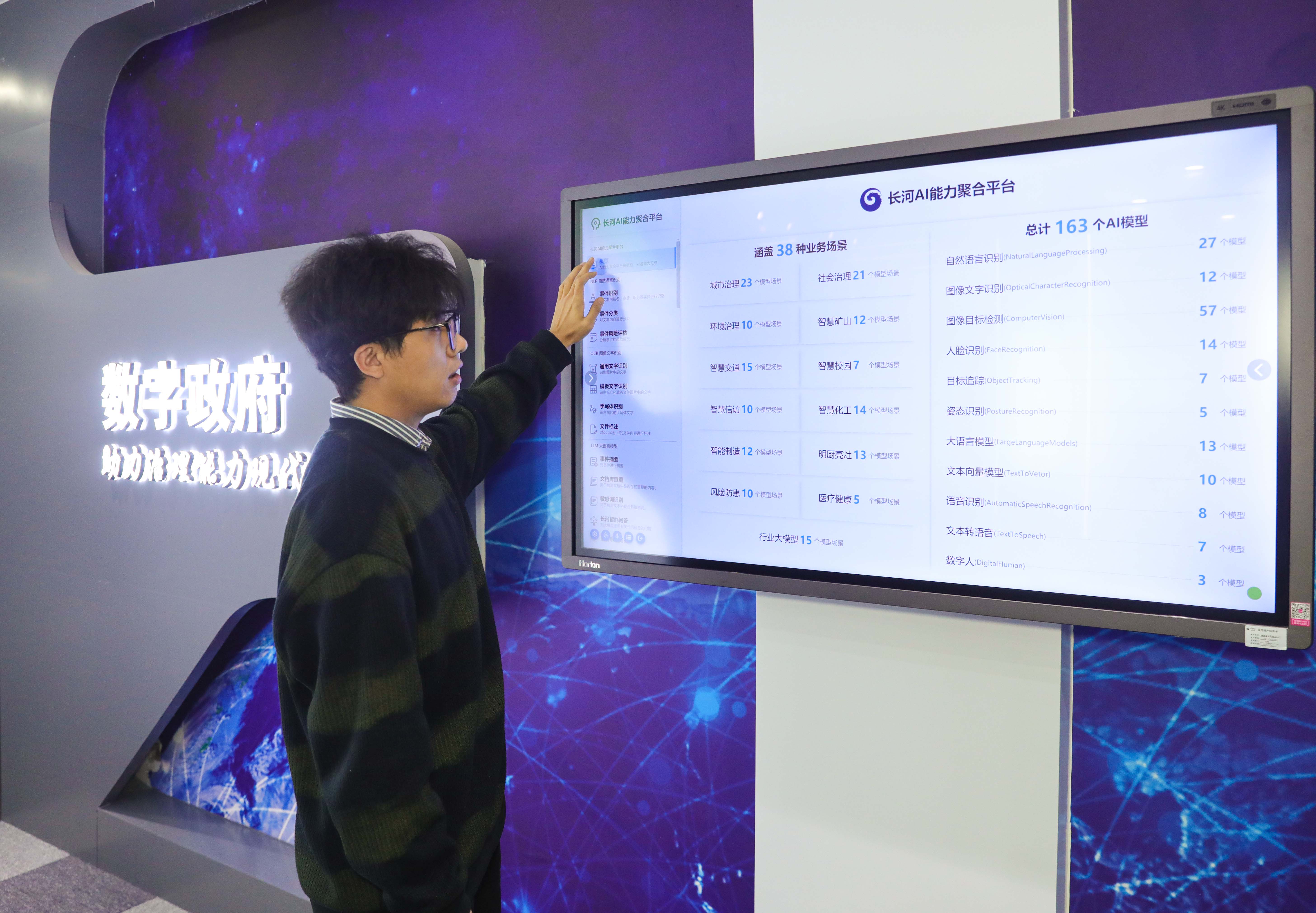 長河AI能力聚合平臺。