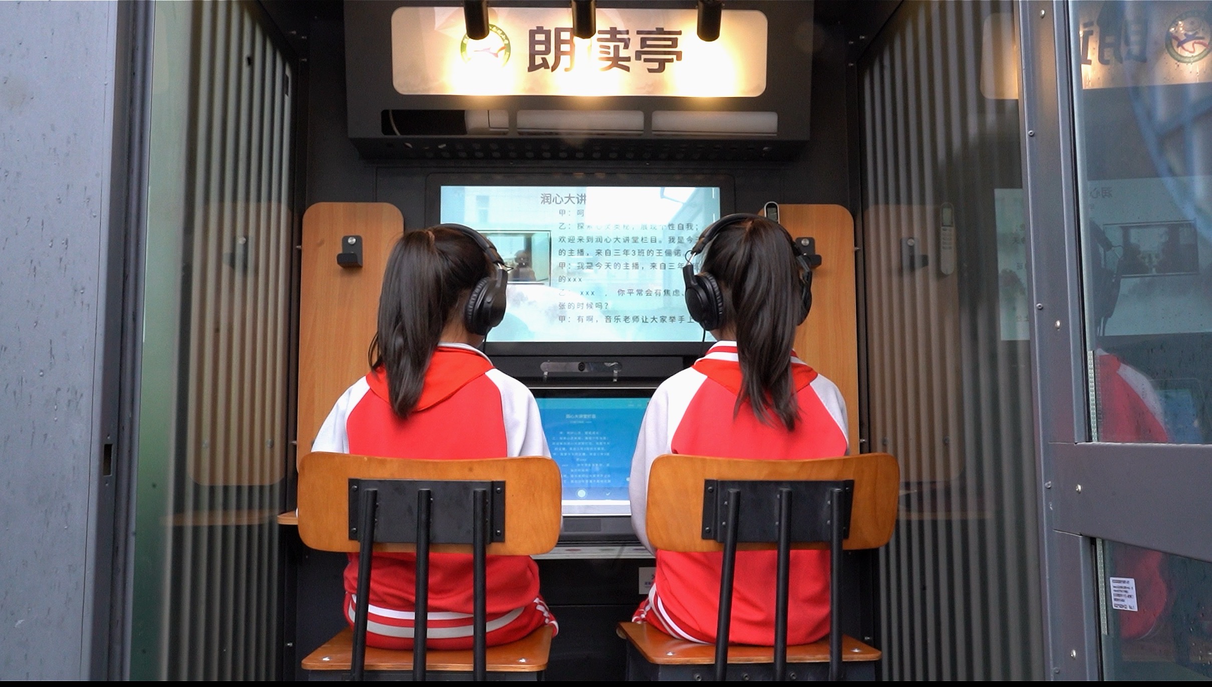 陽泉礦區小南坑小學朗讀亭內，學生們盡情朗讀。