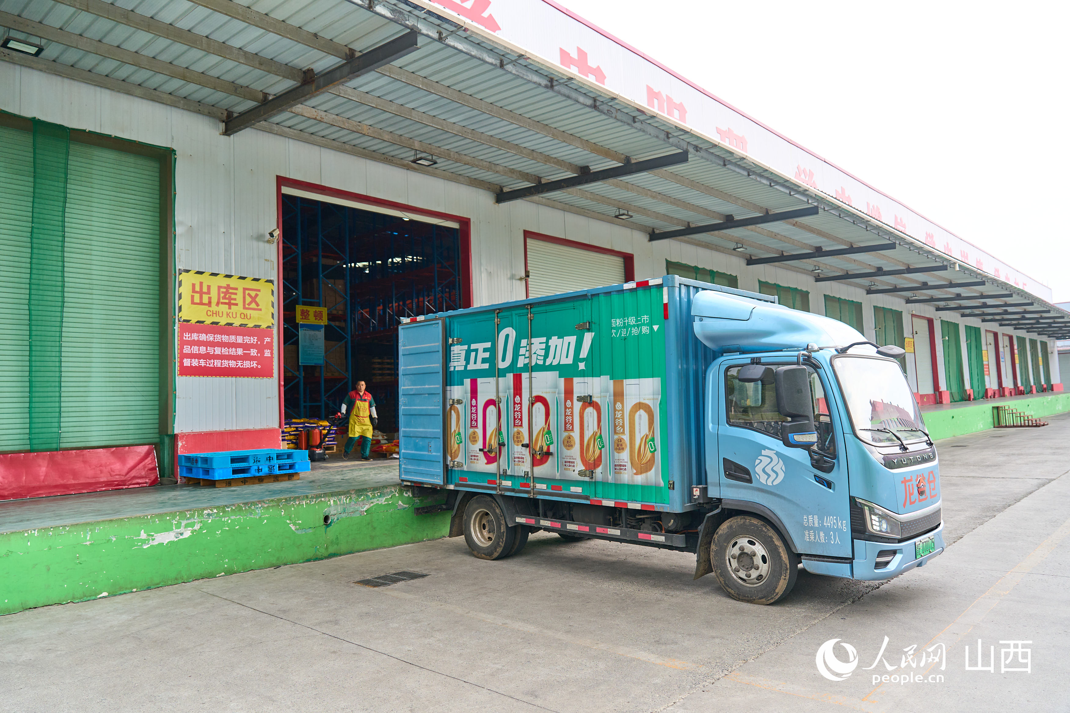 智慧物流園區里，工人正在裝貨。