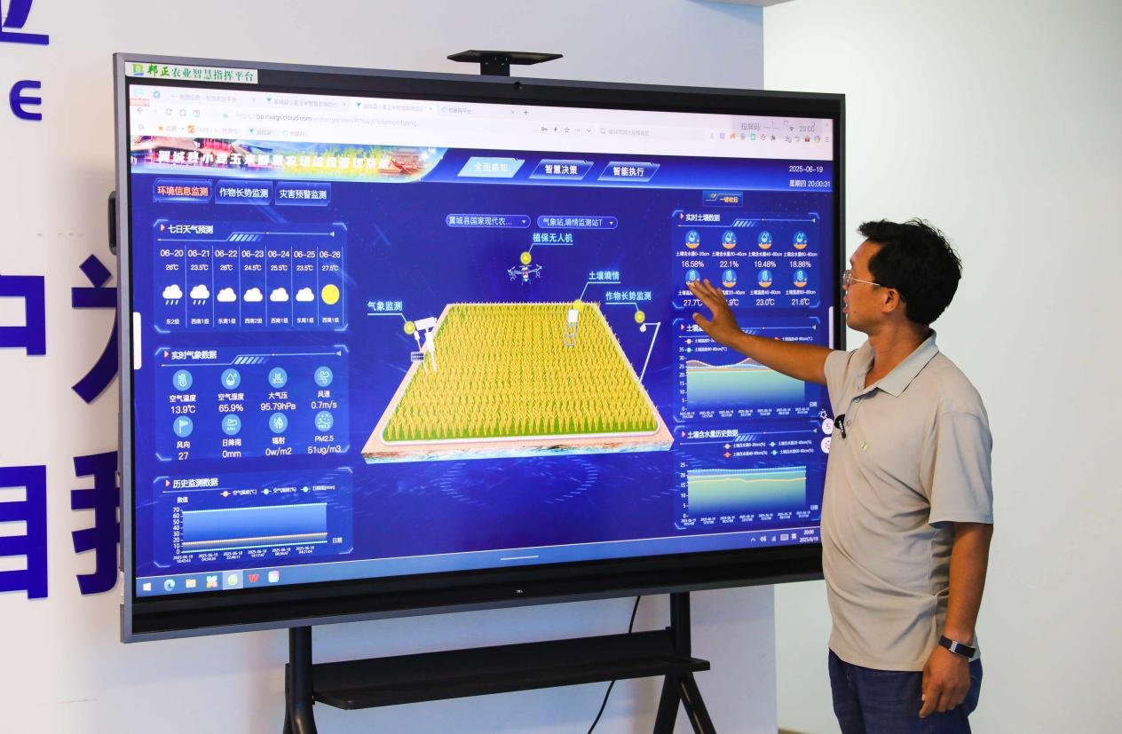 翼城縣小麥玉米智能農場綜合管理系統。