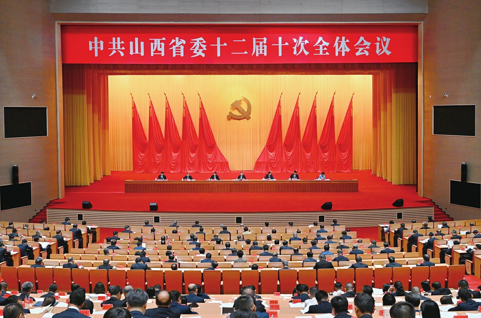 中國共產黨山西省第十二屆委員會第十次全體會議，于2025年8月8日至9日在太原舉行。記者史曉波攝