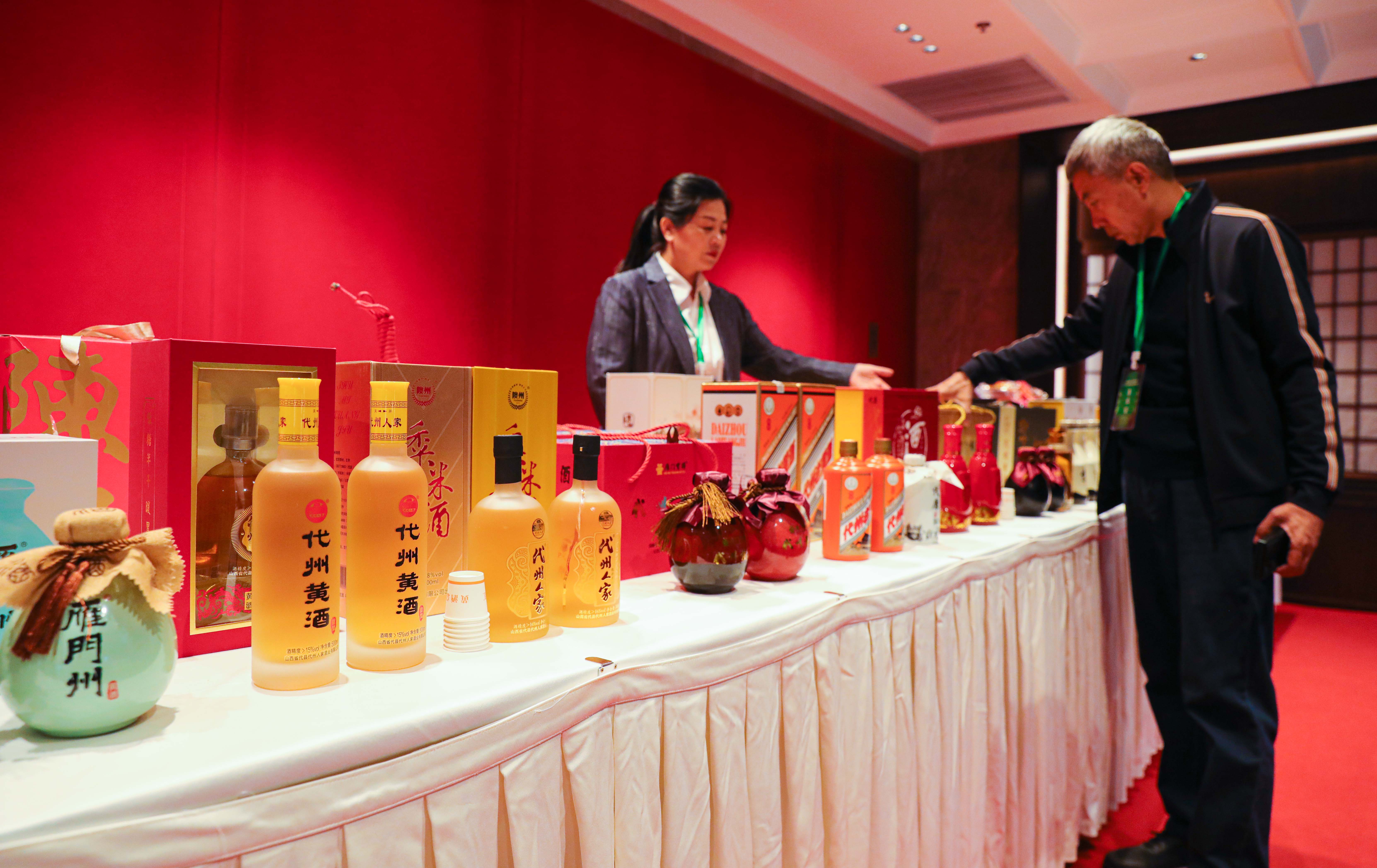 代州黃酒展示。