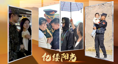 億縷陽光｜為你奔赴而來